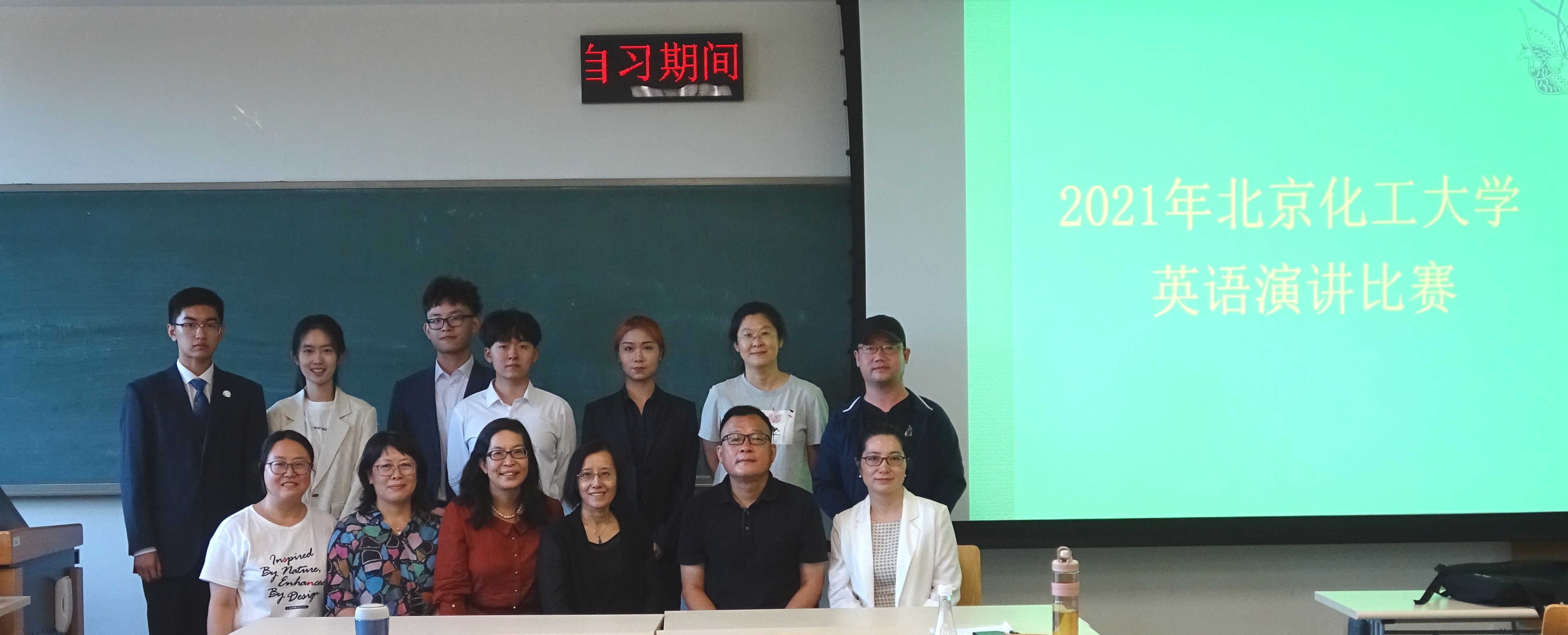 我校舉辦2021年北京化工大學英語演講比賽